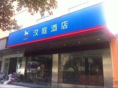 Hanting Hotel Ningbo Tian Yi Square Newbranch Εξωτερικό φωτογραφία